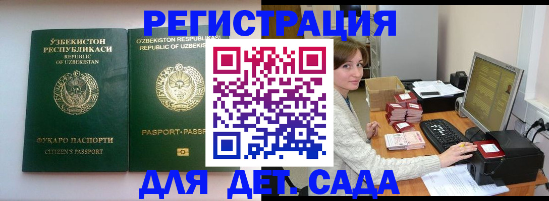 купить прописку в Свердловской области