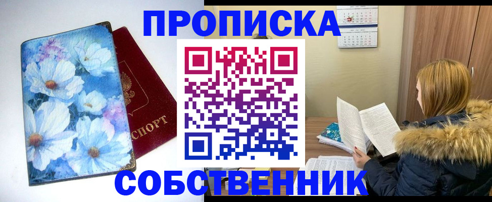 найти адрес прописки в Свердловской области