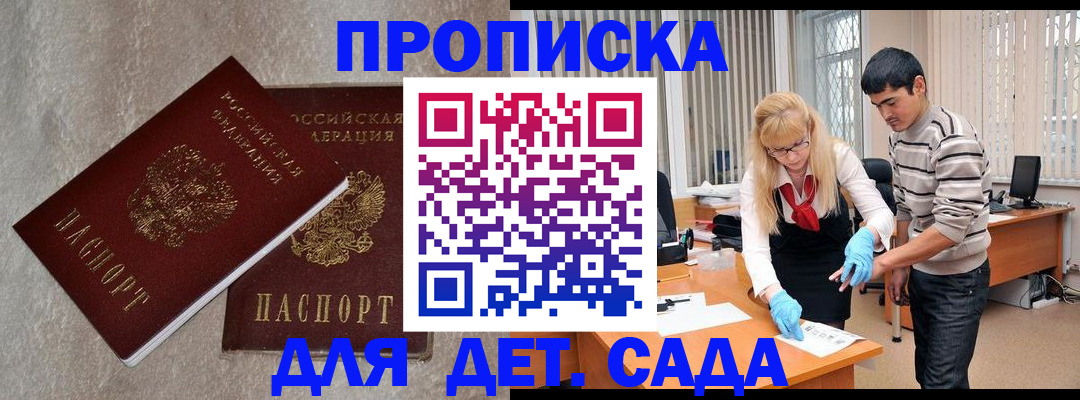 прописка паспорт в Свердловской области